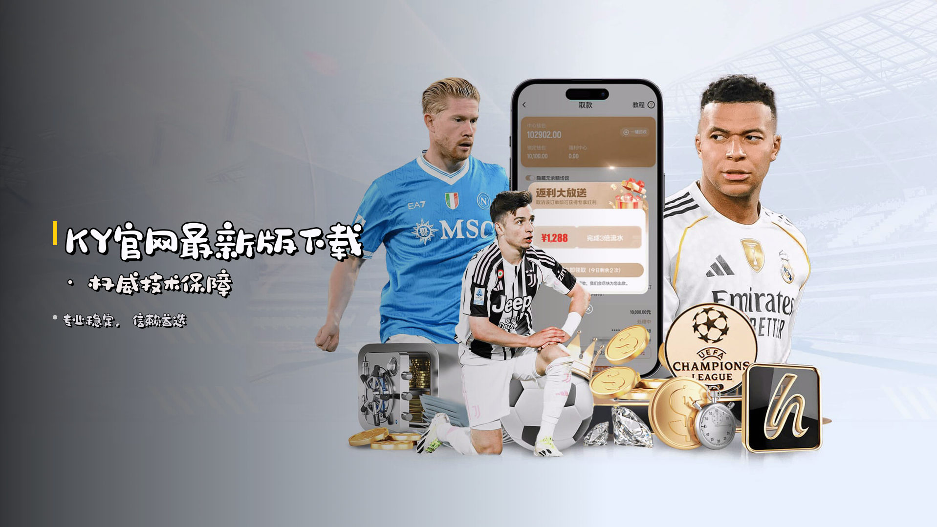 <strong>KY官网最新版下载</strong> · 权威技术保障