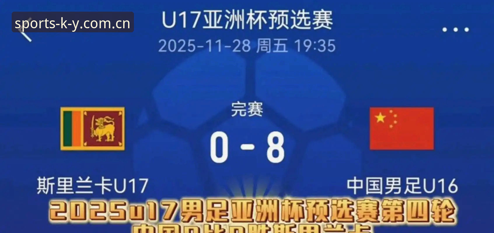 世界杯扩军至66队的3个关键节点：中国男足迎来历史性机遇