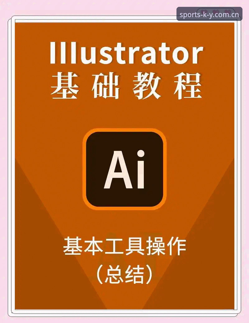 新手必备：5个kaiyun使用教程关键步骤，从注册到下载一步到位