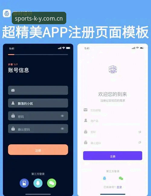 kaiyun体育官网登录最新版使用教程：一站式解决注册、下载与登录操作