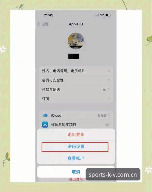 KY平台苹果版 新手必看:资深用户手把手教你搞定KY平台苹果版下载与注册